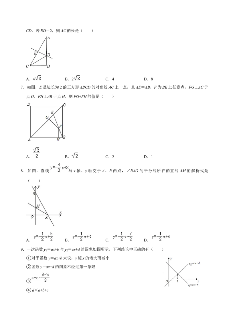 2023-2024年八年级下学期数学期末考前模拟练习测试卷01（人教版）考试版_初中数学人教版_八年级数学下册_保存转存之后查看(1)_8下-初中数学人教版（2026春新版持续更新）_旧版-可参考