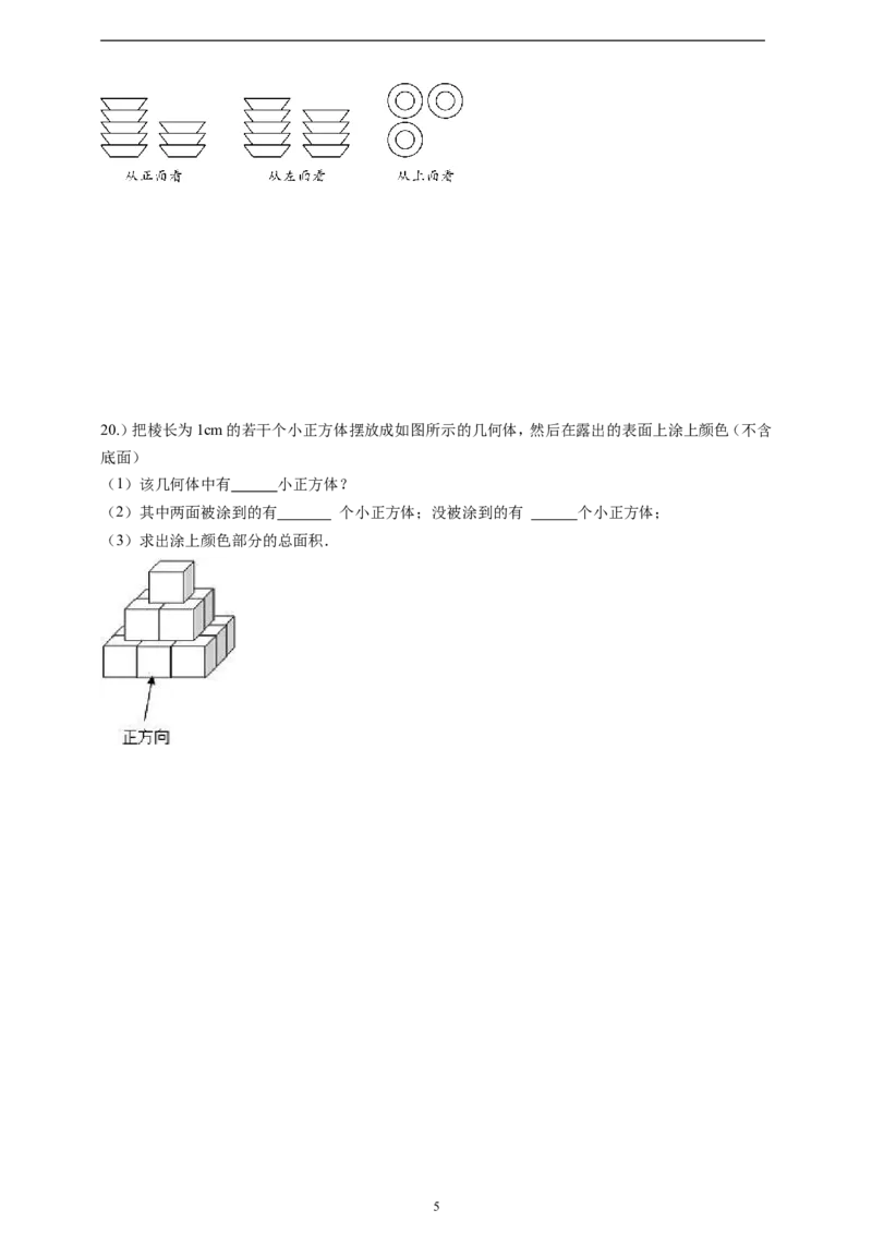 6.1.1立体图形与平面图形精品同步练习（含解析）---人教版数学七年级上册_初中数学人教版_7上-初中数学人教版_7上-初中数学人教版（新版）_06习题试卷_同步练习