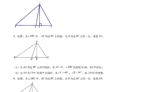 专题01三角形的高线和角分线结合（原卷版）_初中数学人教版_8上-初中数学人教版_旧版_07专项讲练_微专题八年级数学上册常考点微专题提分精练（人教版）