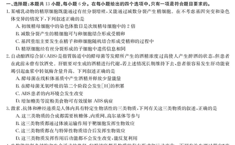 2023届青海省西宁市大通回族土族自治县高三一模丨理综公众号：一枚试卷君_05高考化学_高考模拟题_新高考_青海省西宁市大通回族土族自治县2023届高三一模理综