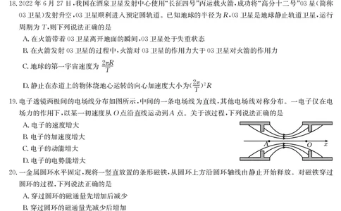 2023届青海省西宁市大通回族土族自治县高三一模丨理综公众号：一枚试卷君_05高考化学_高考模拟题_新高考_青海省西宁市大通回族土族自治县2023届高三一模理综