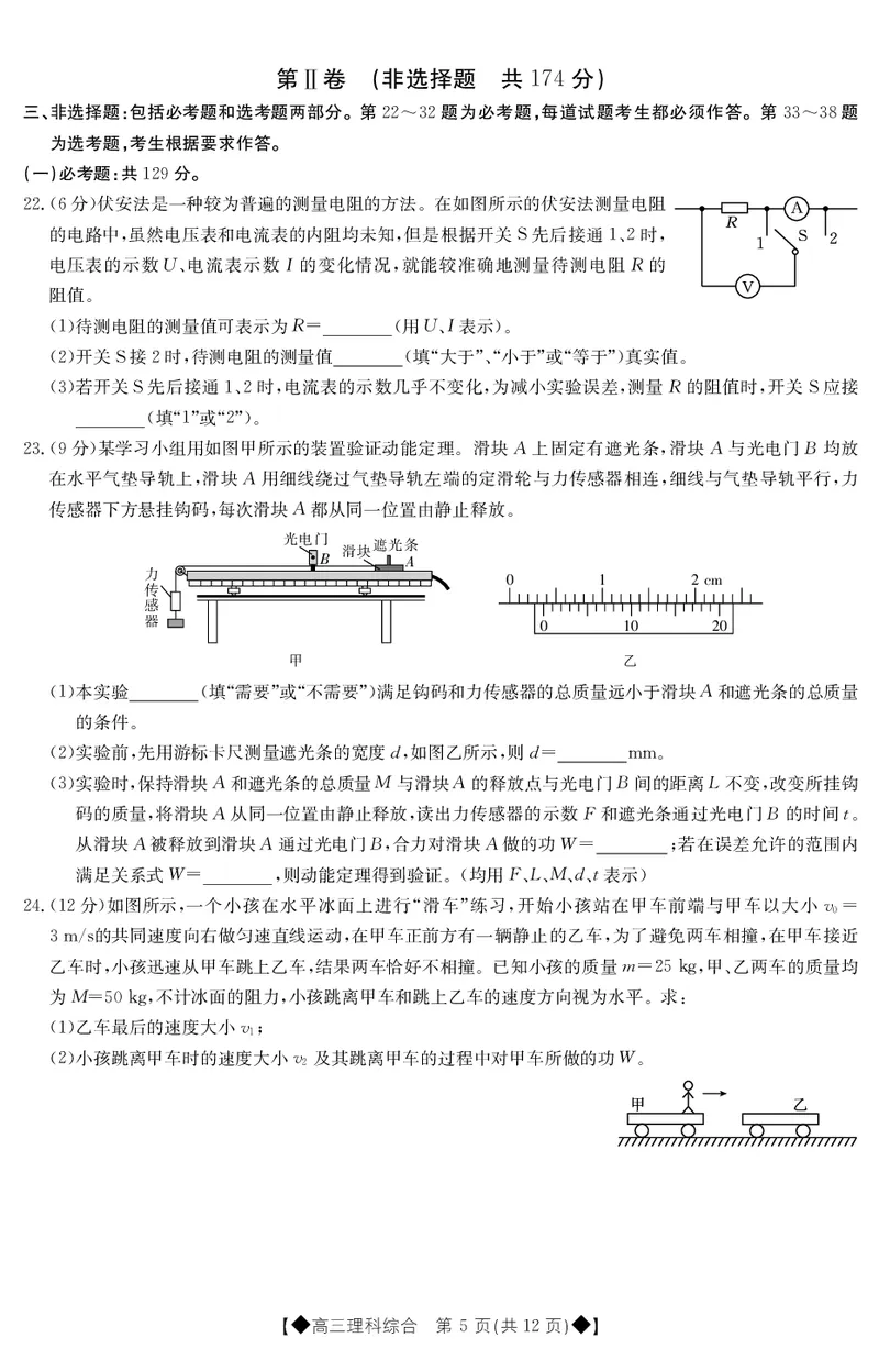2023届青海省西宁市大通回族土族自治县高三一模丨理综公众号：一枚试卷君_05高考化学_高考模拟题_新高考_青海省西宁市大通回族土族自治县2023届高三一模理综