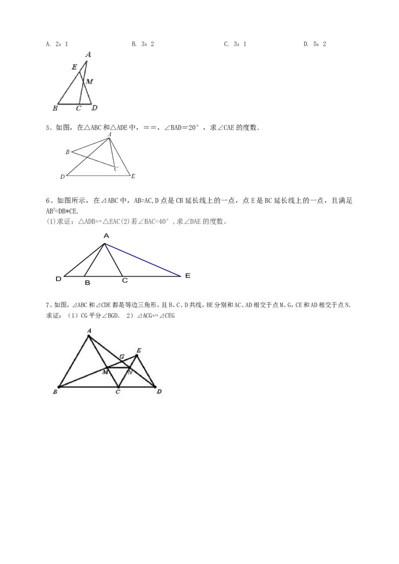 27.2.1相似三角形的判定（3）导学案（学生版）_初中数学人教版_9下-初中数学人教版_05学案_导学案（第1套）_27.2.1相似三角形的判定（3）导学案（教师版+学生版）