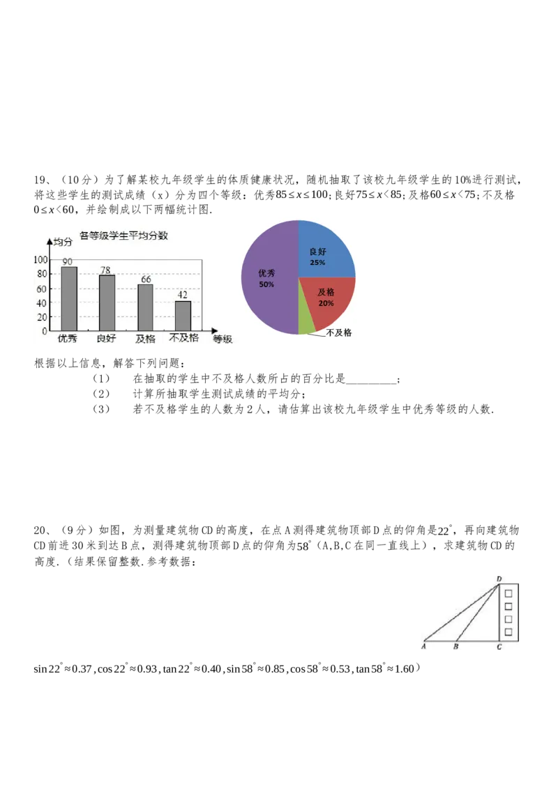 新疆自治区、生产建设兵团2020年初中学业水平考试数学试题_初中数学_九年级数学下册（人教版）_全国各地数学中考真题_2020年全国中考数学真题126份