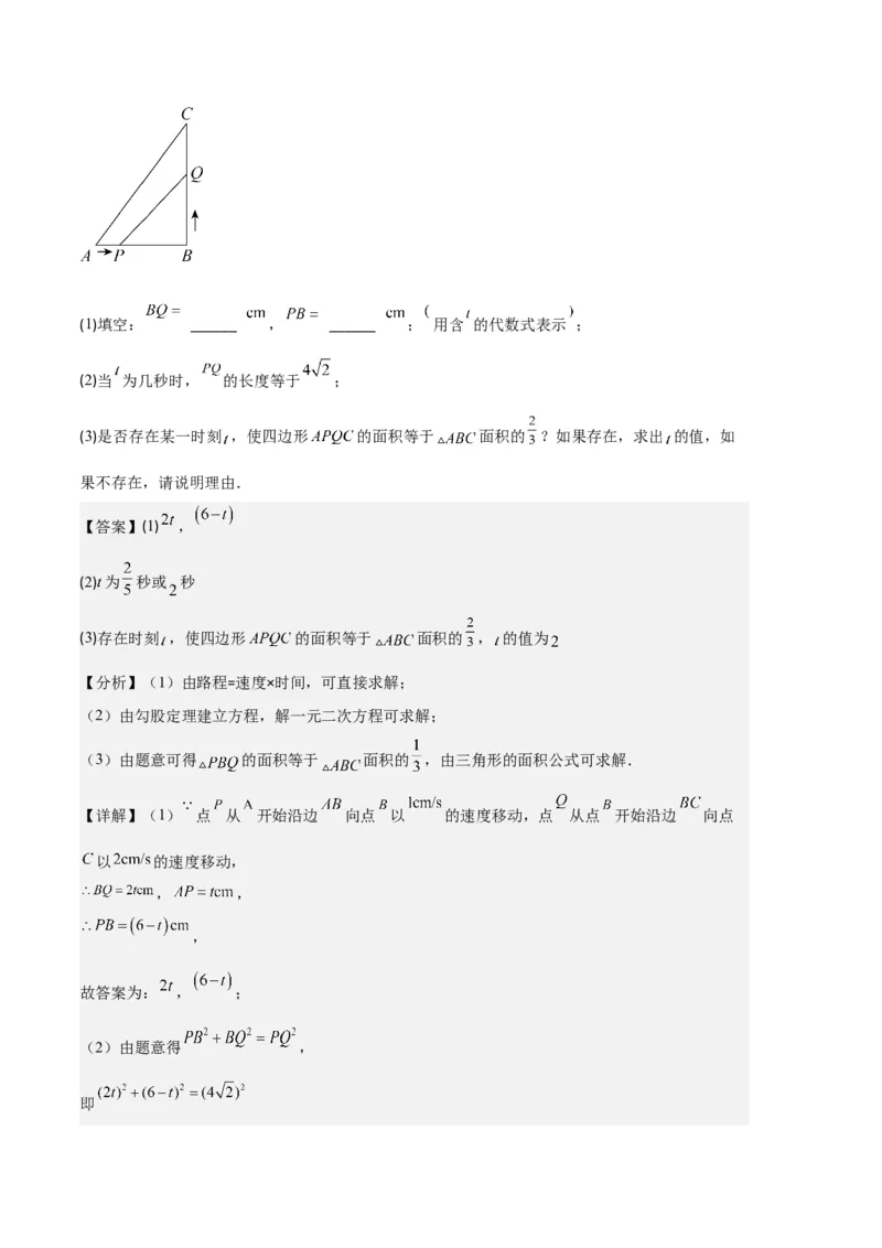 专题02实际问题与一元二次方程之六大题型（解析版）_初中数学人教版_9上-初中数学人教版_06习题试卷_7期中期末复习专题
