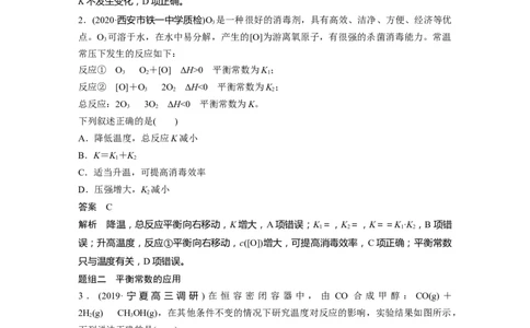 2022年高考化学一轮复习第7章第35讲　化学平衡常数及转化率的计算_05高考化学_新高考复习资料_2022年新高考资料_2022年一轮复习各版本_1.高考化学2022年一轮复习通用版