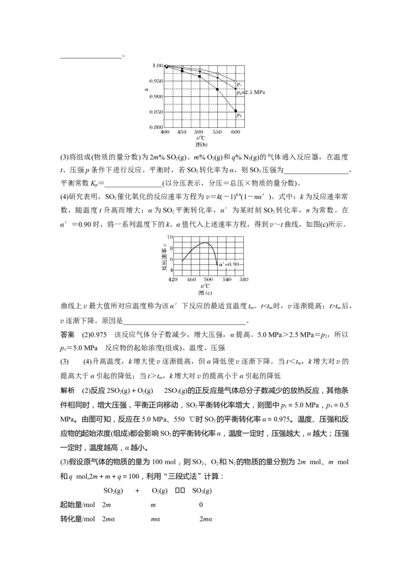 2022年高考化学一轮复习第7章第35讲　化学平衡常数及转化率的计算_05高考化学_新高考复习资料_2022年新高考资料_2022年一轮复习各版本_1.高考化学2022年一轮复习通用版