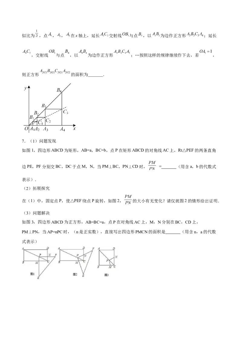 27.3位似（分层练习）（原卷版）_初中数学人教版_9下-初中数学人教版_06习题试卷_1同步练习_同步练习（第3套）