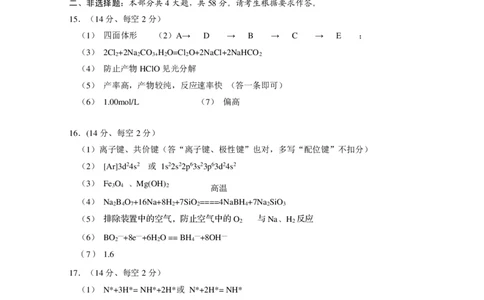 2023届湖南省岳阳市高三教学质量监测（二）化学答案公众号：一枚试卷君_05高考化学_高考模拟题_新高考_2023届湖南省岳阳市高三下学期教学质量监测（二）化学