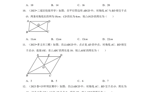专题01平行四边形的性质和判定（八大类型）（题型专练）（原卷版）_初中数学人教版_八年级数学下册_保存转存之后查看(1)_8下-初中数学人教版（2026春新版持续更新）_旧版-可参考