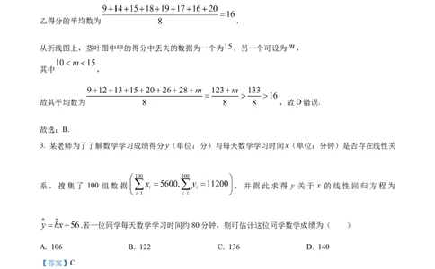 精品解析：四川省成都石室中学2024届高三零诊模拟考试文科数学试题（解析版）_2.2025数学总复习_数学高考模拟题_2024年模拟题