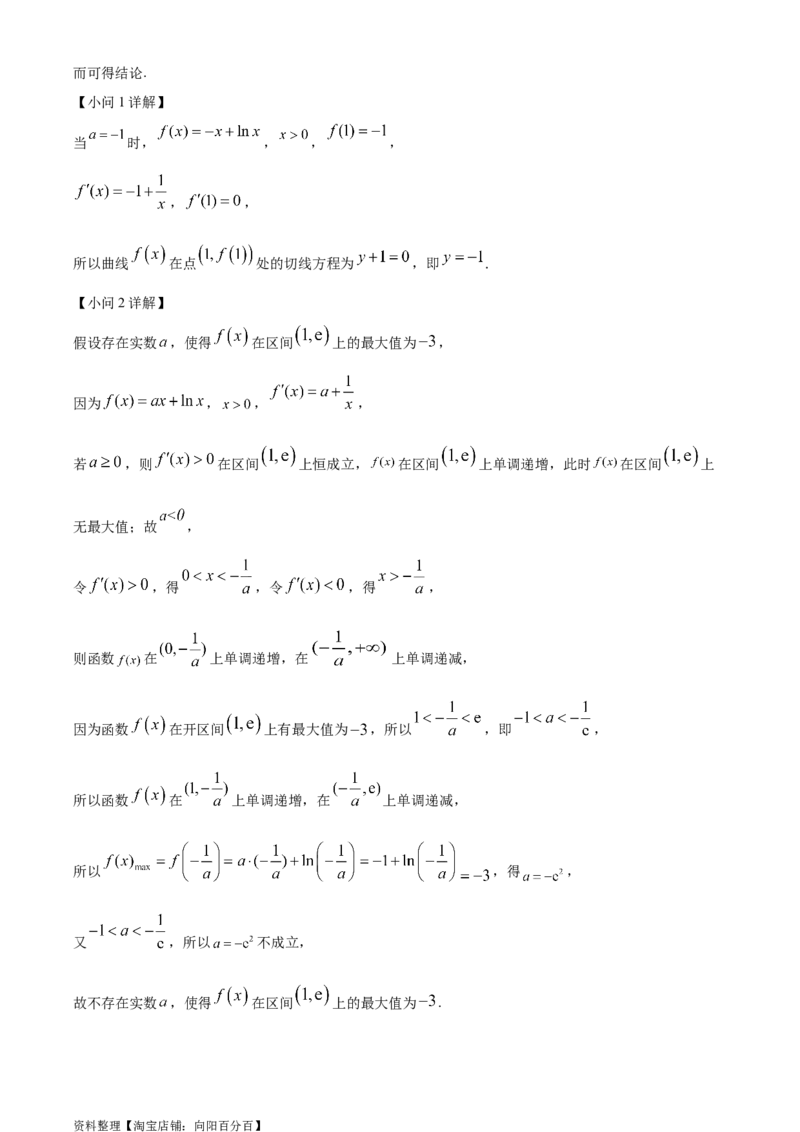 精品解析：四川省成都石室中学2024届高三零诊模拟考试文科数学试题（解析版）_2.2025数学总复习_数学高考模拟题_2024年模拟题