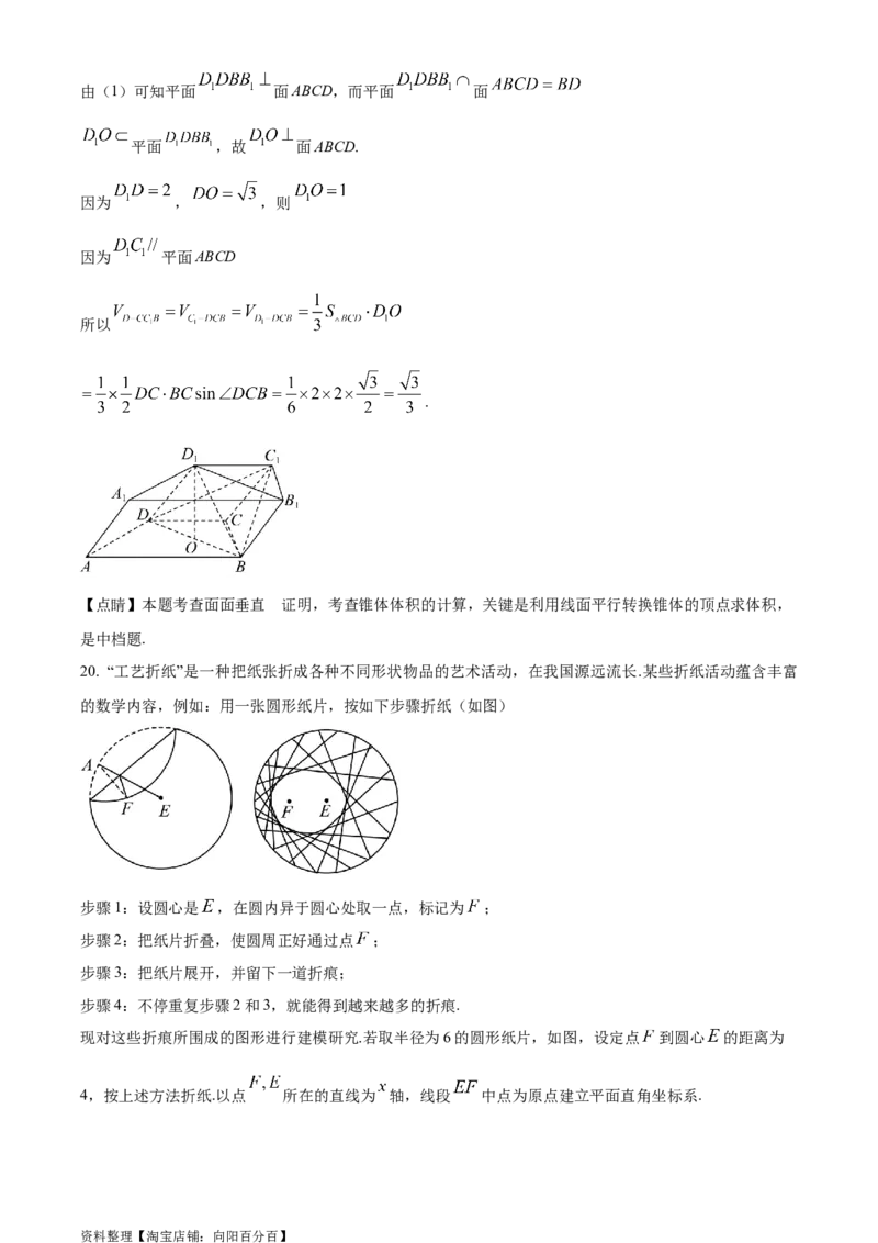 精品解析：四川省成都石室中学2024届高三零诊模拟考试文科数学试题（解析版）_2.2025数学总复习_数学高考模拟题_2024年模拟题
