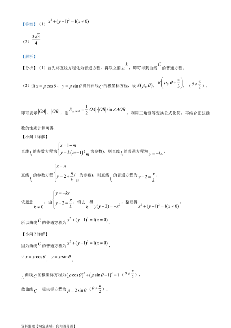 精品解析：四川省成都石室中学2024届高三零诊模拟考试文科数学试题（解析版）_2.2025数学总复习_数学高考模拟题_2024年模拟题