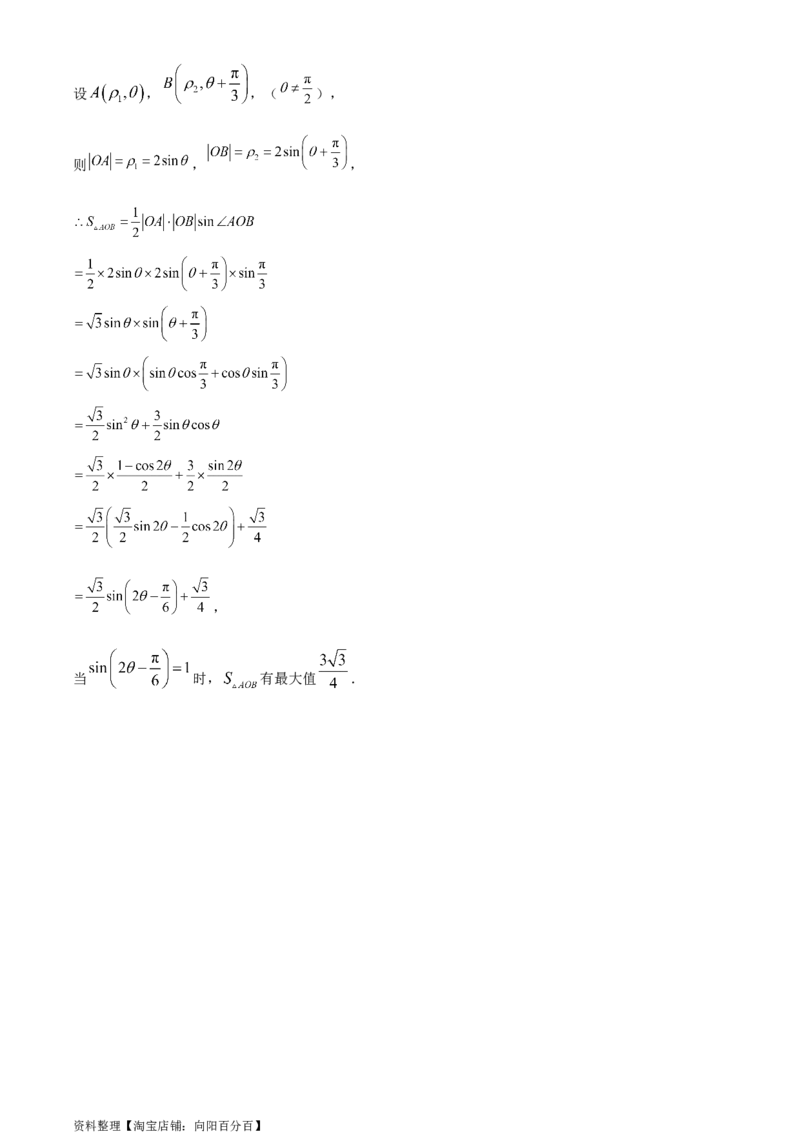 精品解析：四川省成都石室中学2024届高三零诊模拟考试文科数学试题（解析版）_2.2025数学总复习_数学高考模拟题_2024年模拟题