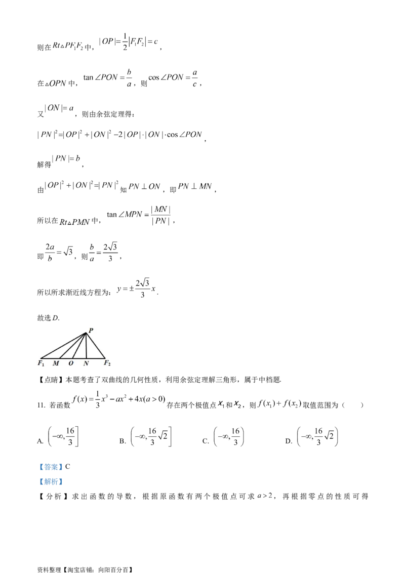 精品解析：四川省成都石室中学2024届高三零诊模拟考试文科数学试题（解析版）_2.2025数学总复习_数学高考模拟题_2024年模拟题
