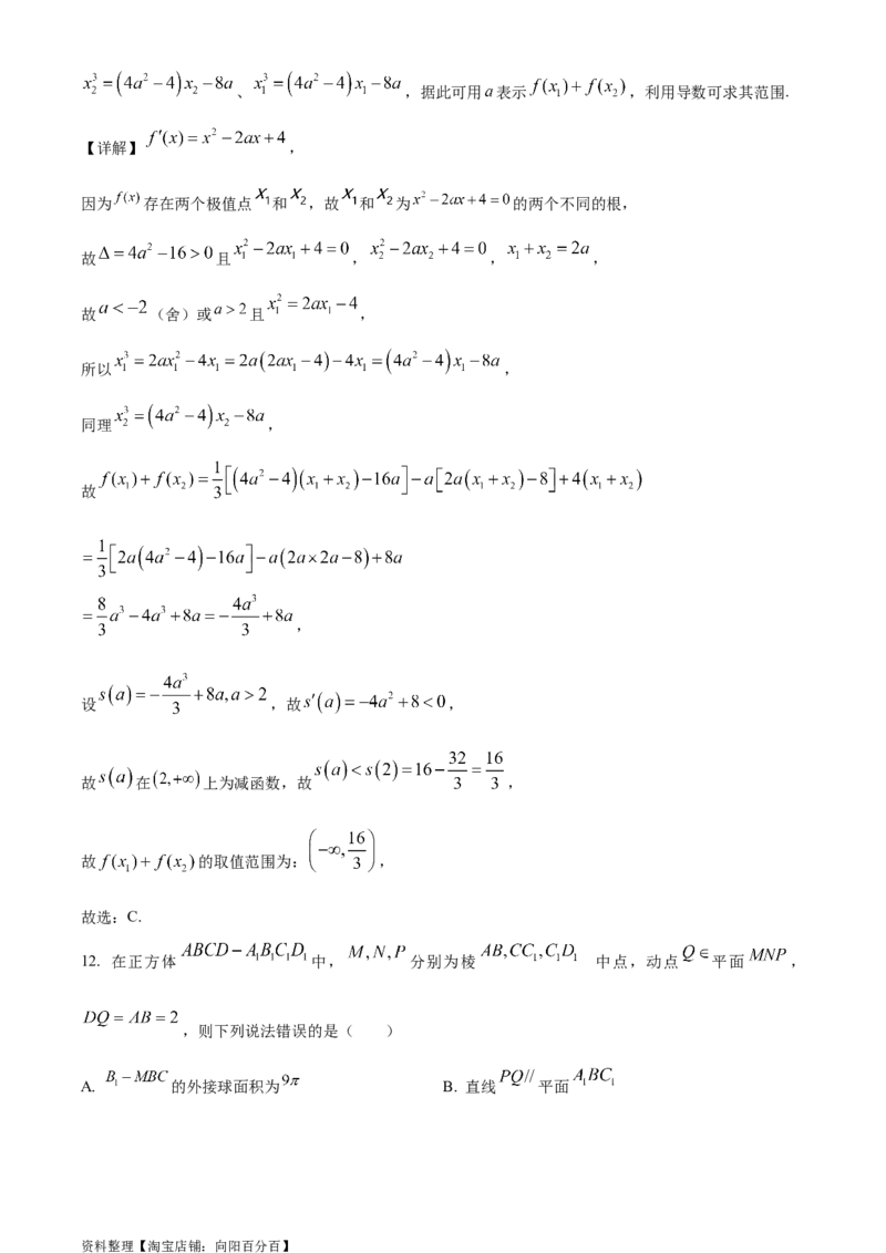 精品解析：四川省成都石室中学2024届高三零诊模拟考试文科数学试题（解析版）_2.2025数学总复习_数学高考模拟题_2024年模拟题