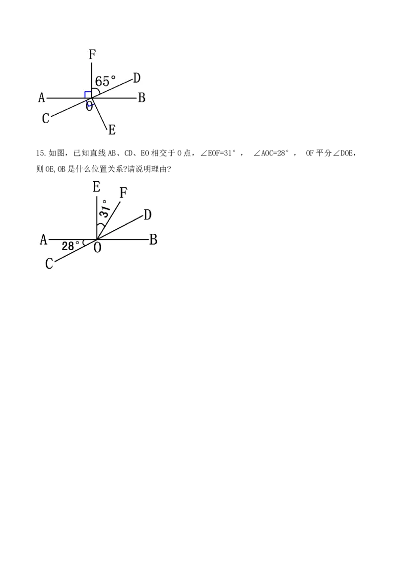 5.1.2垂线（导学案）_初中数学人教版_7下-初中数学人教版_7下-初中数学人教版（旧版）赠送_01课件+教案（配套）_课件+教案+学案（第1套）_学案