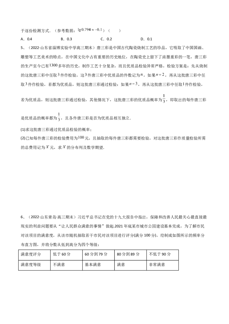 第79讲超几何分布与二项分布（原卷版）_2.2025数学总复习_2024年新高考资料_1.2024一轮复习_2024年高考数学一轮复习精品导学案（新高考）