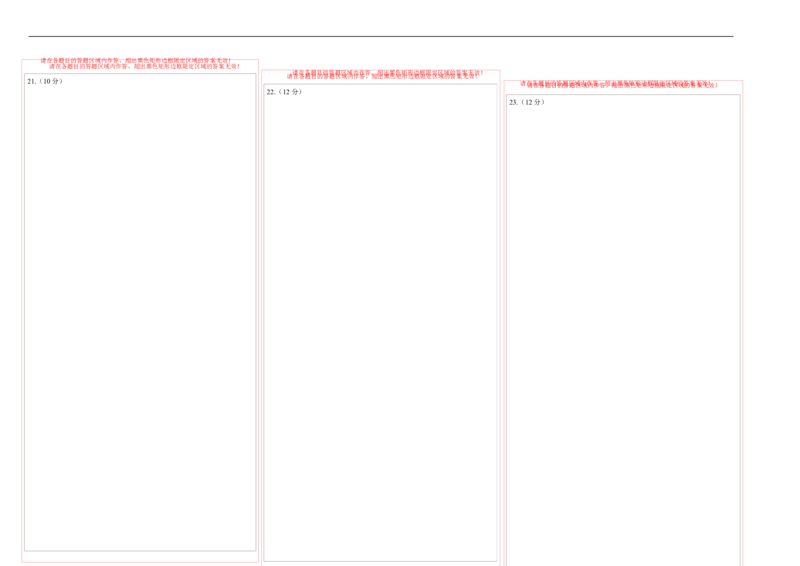 七年级数学第一次月考卷02（答题卡）（人教版2024）A3版_初中数学人教版_7上-初中数学人教版_7上-初中数学人教版（新版）_06习题试卷_月考试卷