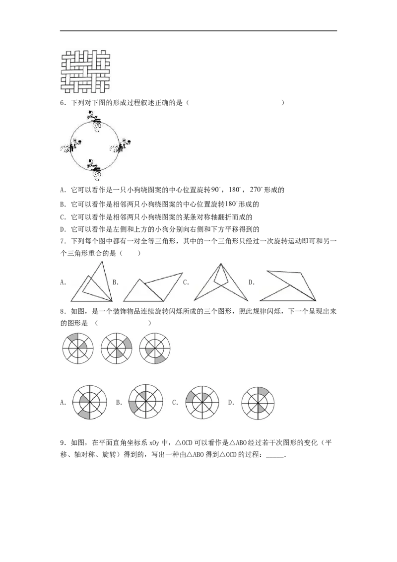 23.3课题学习图案设计（备作业）-九年级数学上册同步备课系列（人教版）（原卷版）_初中数学人教版_9上-初中数学人教版_06习题试卷_1同步练习_同步练习（第3套）