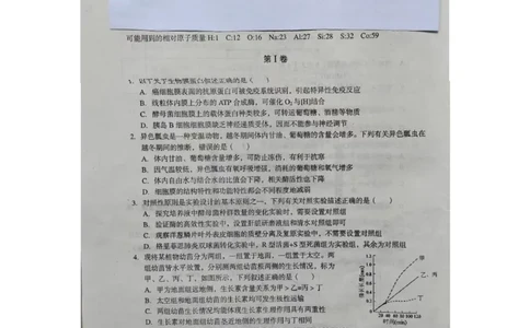2023届江西省鹰潭市高三第一次模拟考试理综_05高考化学_高考模拟题_新高考