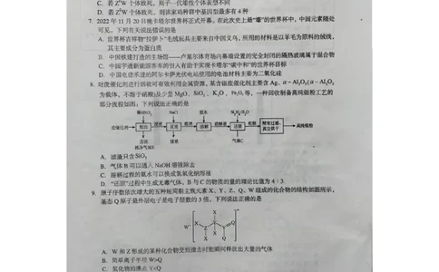 2023届江西省鹰潭市高三第一次模拟考试理综_05高考化学_高考模拟题_新高考