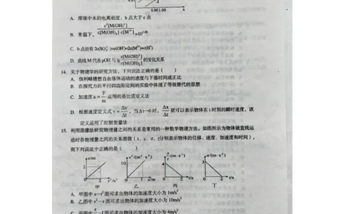 2023届江西省鹰潭市高三第一次模拟考试理综_05高考化学_高考模拟题_新高考