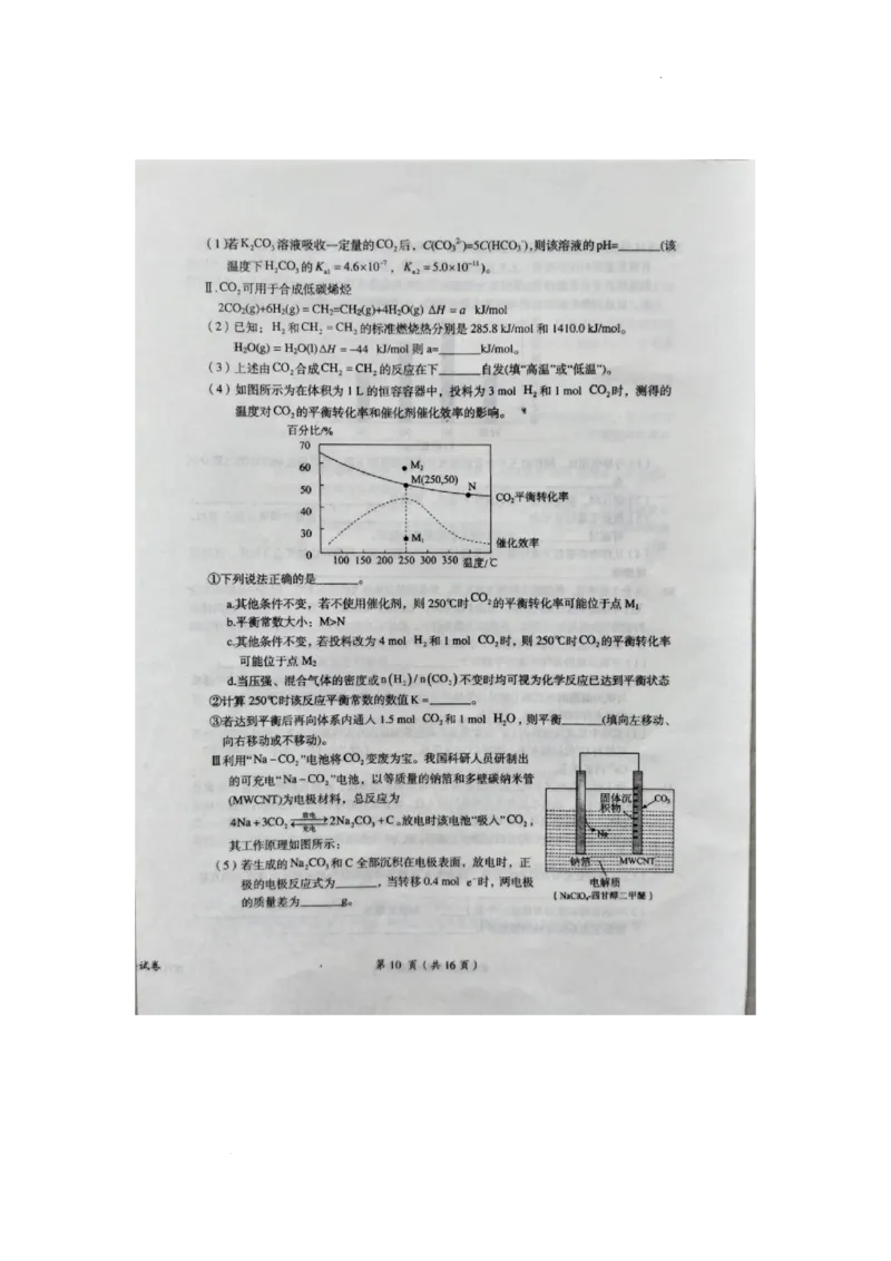 2023届江西省鹰潭市高三第一次模拟考试理综_05高考化学_高考模拟题_新高考