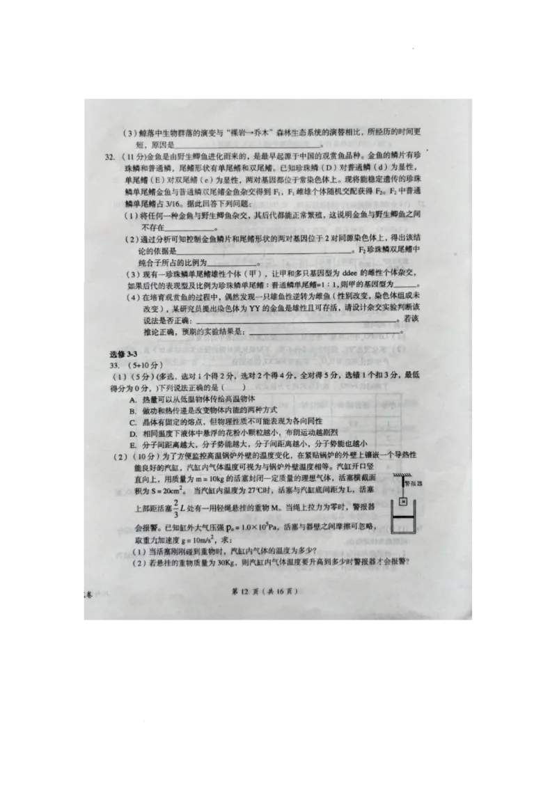 2023届江西省鹰潭市高三第一次模拟考试理综_05高考化学_高考模拟题_新高考