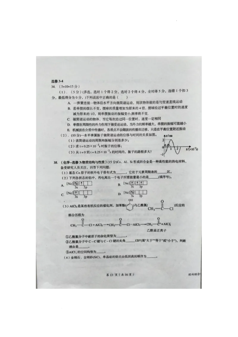 2023届江西省鹰潭市高三第一次模拟考试理综_05高考化学_高考模拟题_新高考