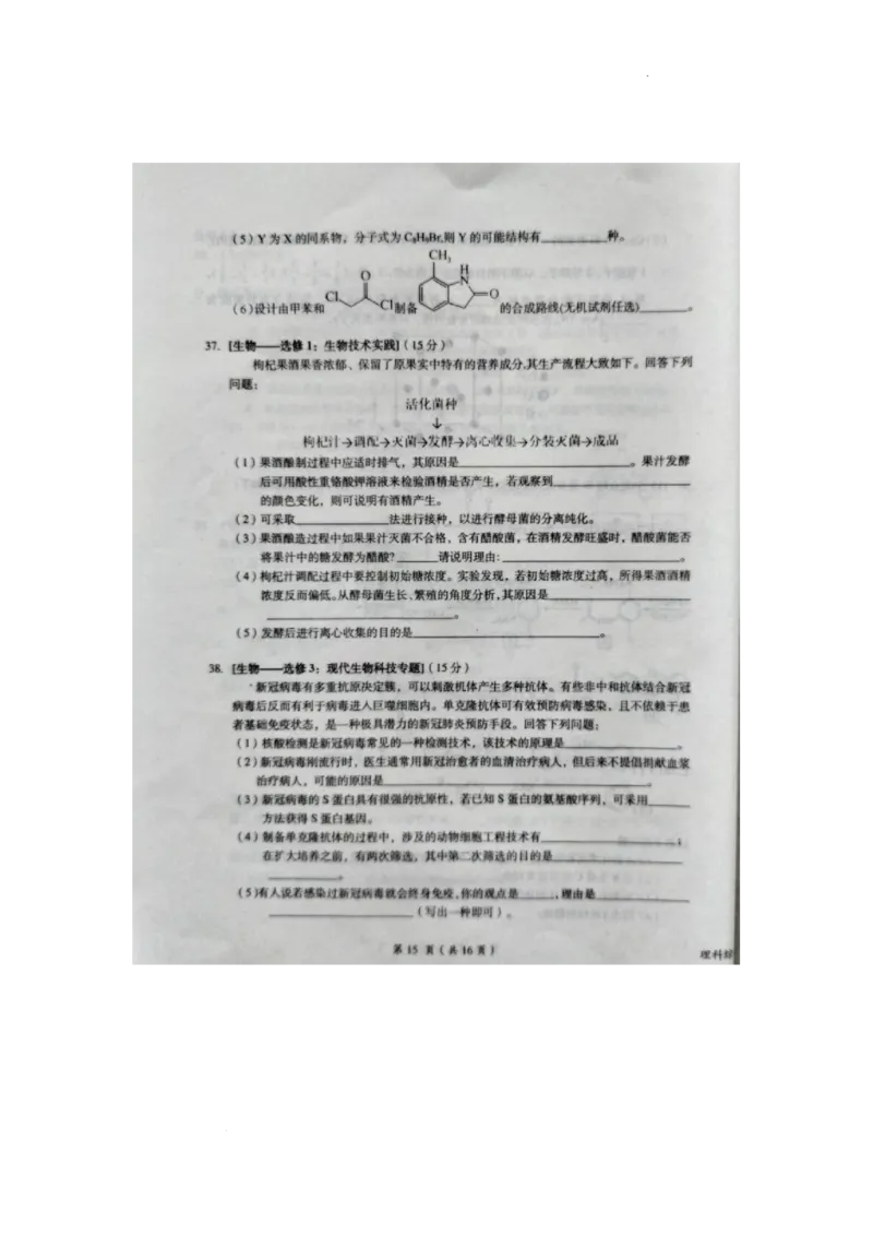 2023届江西省鹰潭市高三第一次模拟考试理综_05高考化学_高考模拟题_新高考