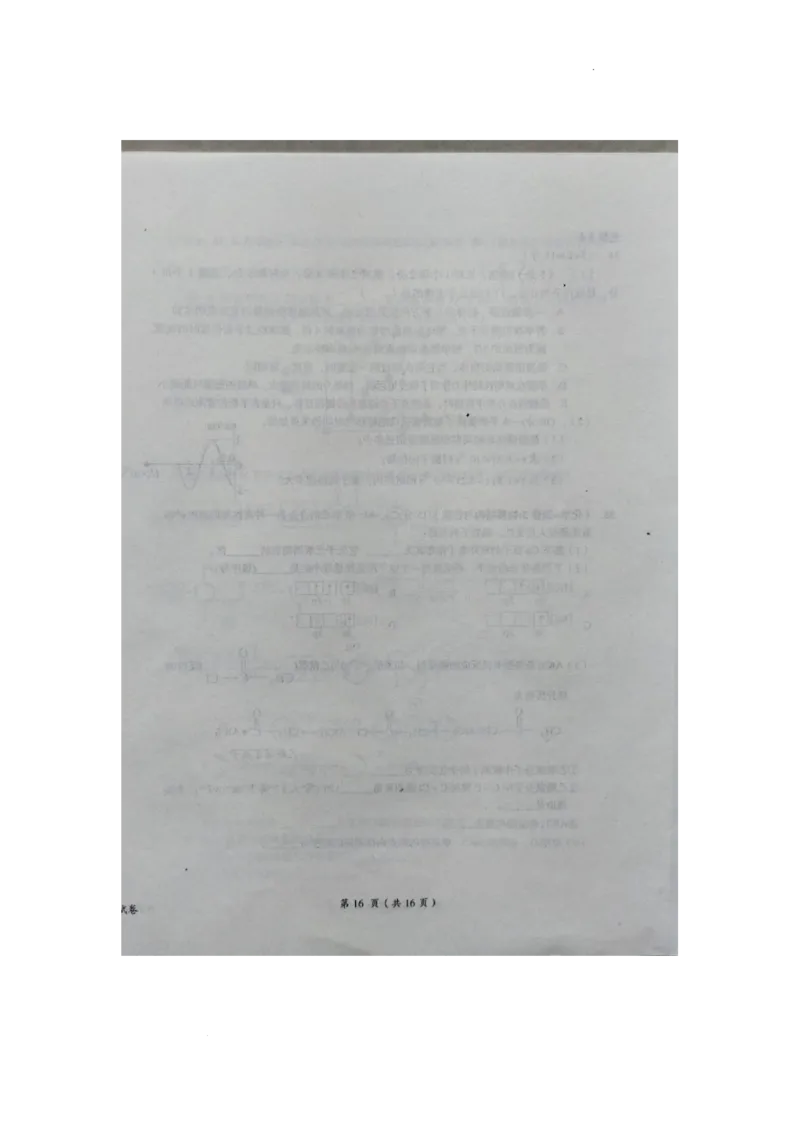 2023届江西省鹰潭市高三第一次模拟考试理综_05高考化学_高考模拟题_新高考