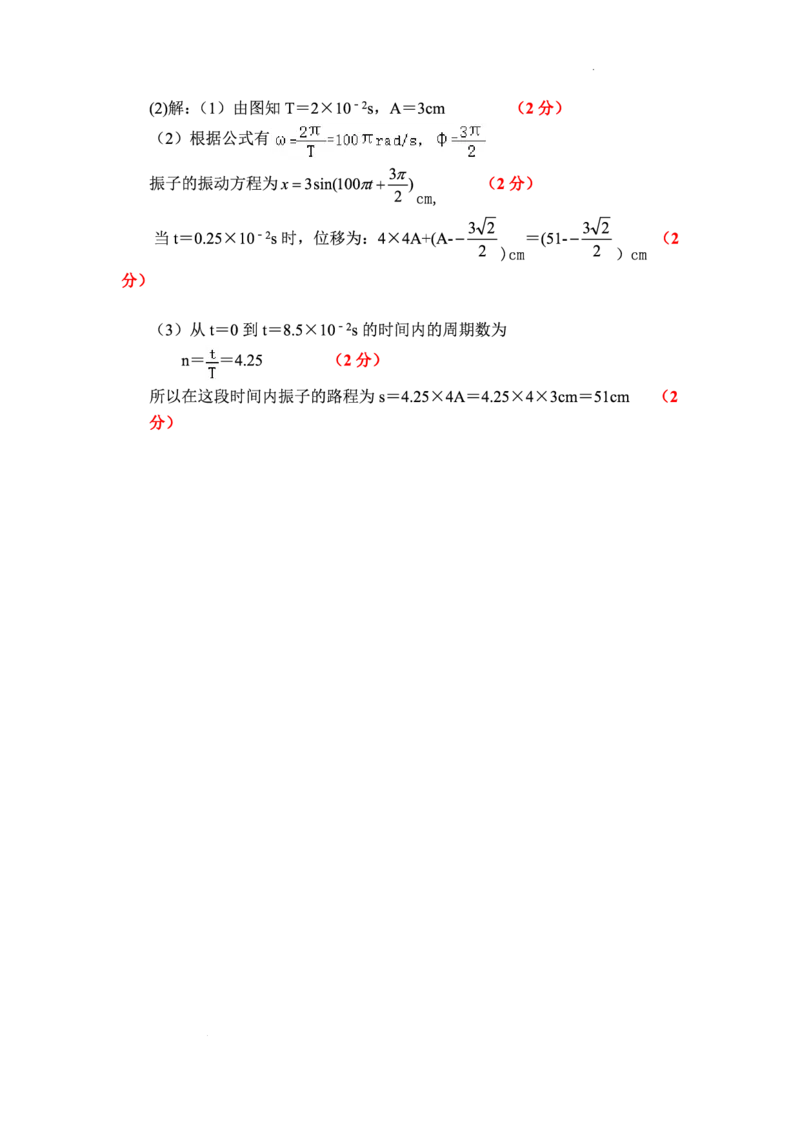 2023届江西省鹰潭市高三第一次模拟考试理综_05高考化学_高考模拟题_新高考