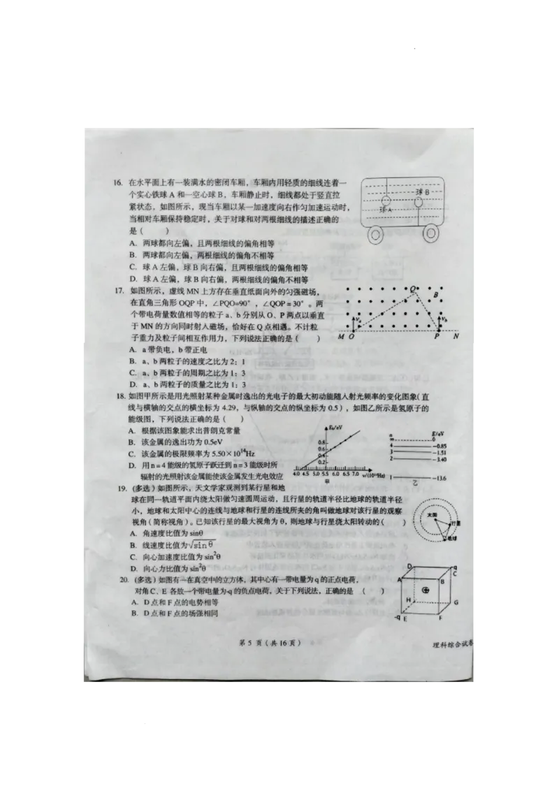 2023届江西省鹰潭市高三第一次模拟考试理综_05高考化学_高考模拟题_新高考