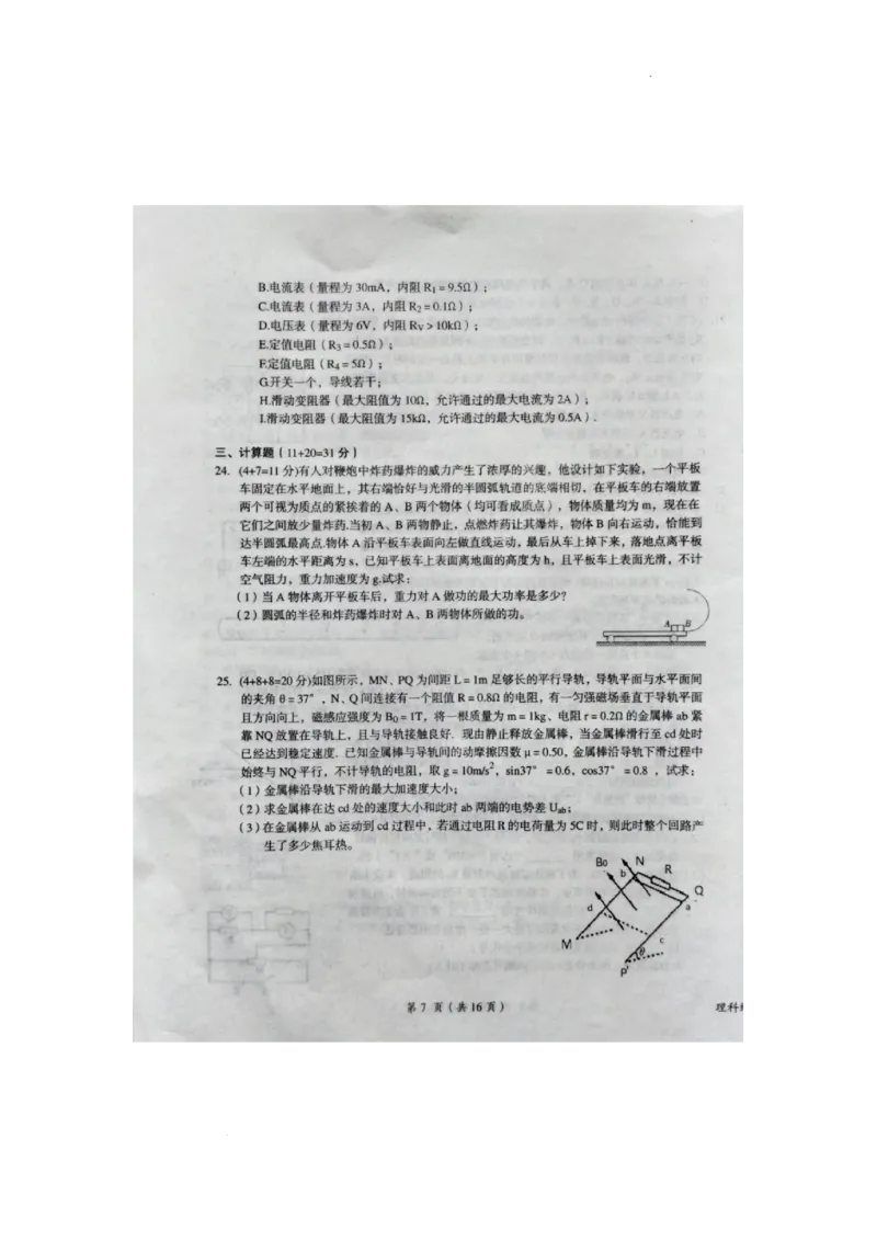 2023届江西省鹰潭市高三第一次模拟考试理综_05高考化学_高考模拟题_新高考