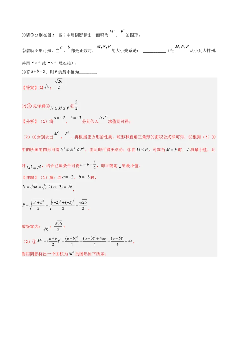 19.3二次根式的加法与减法（分层作业）（解析版）_初中数学人教版_八年级数学下册_保存转存之后查看(1)_2026春季新版-持续更新中_第一套_02.分层作业