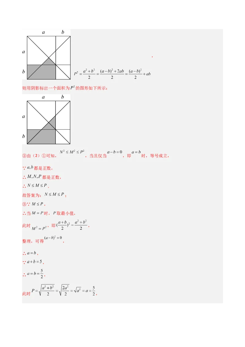 19.3二次根式的加法与减法（分层作业）（解析版）_初中数学人教版_八年级数学下册_保存转存之后查看(1)_2026春季新版-持续更新中_第一套_02.分层作业