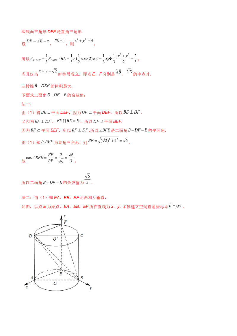 第二十一讲空间向量在立体几何中的应用解析版_2.2025数学总复习_2023年新高考资料_二轮复习_2023年高考数学考点二轮复习讲义（新高考专用）