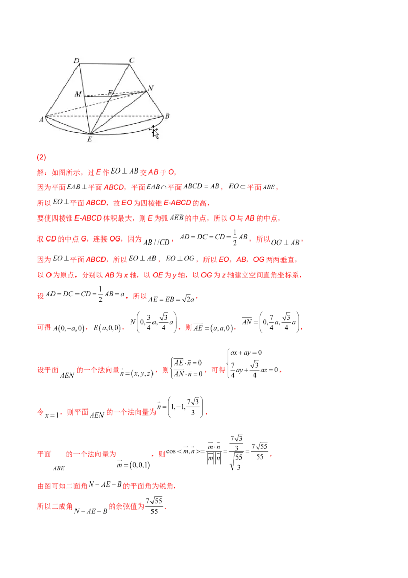 第二十一讲空间向量在立体几何中的应用解析版_2.2025数学总复习_2023年新高考资料_二轮复习_2023年高考数学考点二轮复习讲义（新高考专用）
