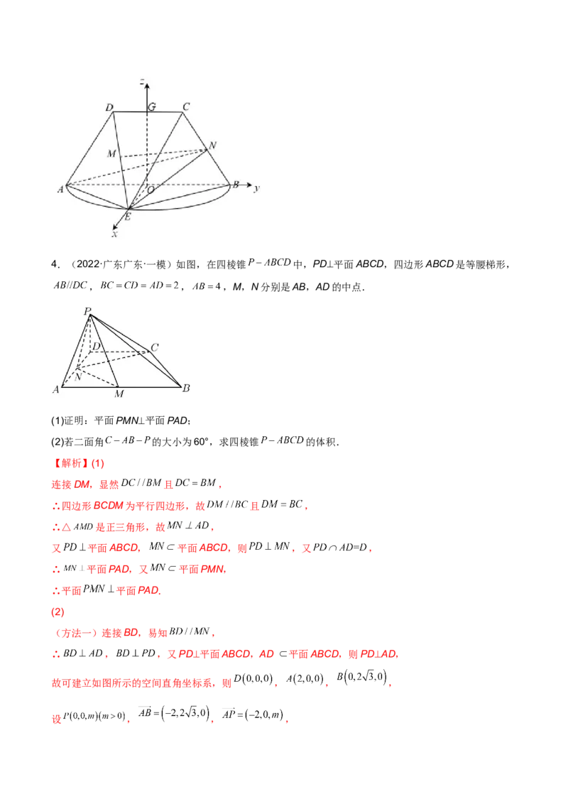 第二十一讲空间向量在立体几何中的应用解析版_2.2025数学总复习_2023年新高考资料_二轮复习_2023年高考数学考点二轮复习讲义（新高考专用）