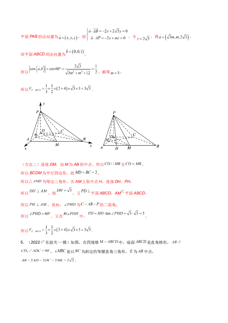第二十一讲空间向量在立体几何中的应用解析版_2.2025数学总复习_2023年新高考资料_二轮复习_2023年高考数学考点二轮复习讲义（新高考专用）