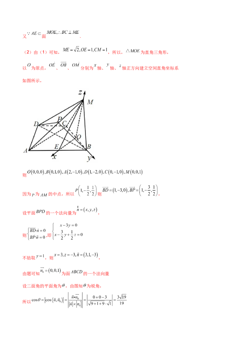 第二十一讲空间向量在立体几何中的应用解析版_2.2025数学总复习_2023年新高考资料_二轮复习_2023年高考数学考点二轮复习讲义（新高考专用）