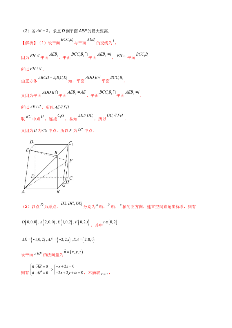 第二十一讲空间向量在立体几何中的应用解析版_2.2025数学总复习_2023年新高考资料_二轮复习_2023年高考数学考点二轮复习讲义（新高考专用）