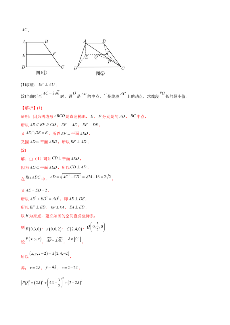 第二十一讲空间向量在立体几何中的应用解析版_2.2025数学总复习_2023年新高考资料_二轮复习_2023年高考数学考点二轮复习讲义（新高考专用）