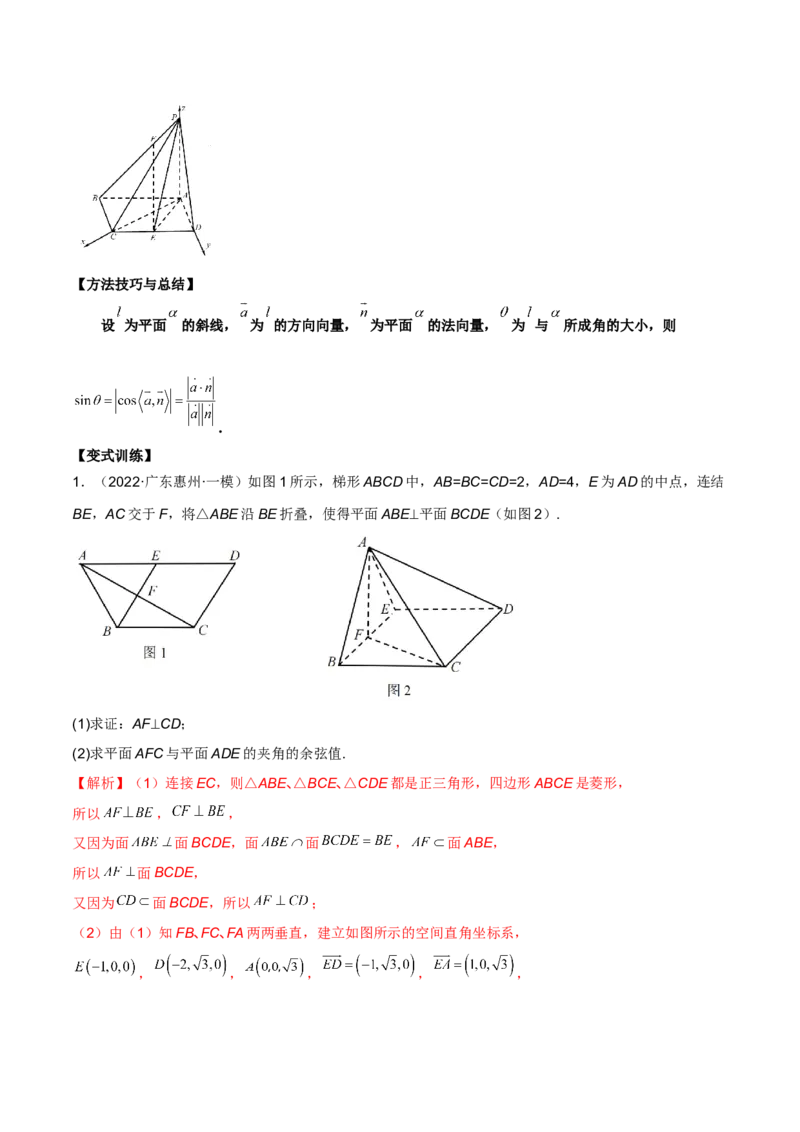 第二十一讲空间向量在立体几何中的应用解析版_2.2025数学总复习_2023年新高考资料_二轮复习_2023年高考数学考点二轮复习讲义（新高考专用）