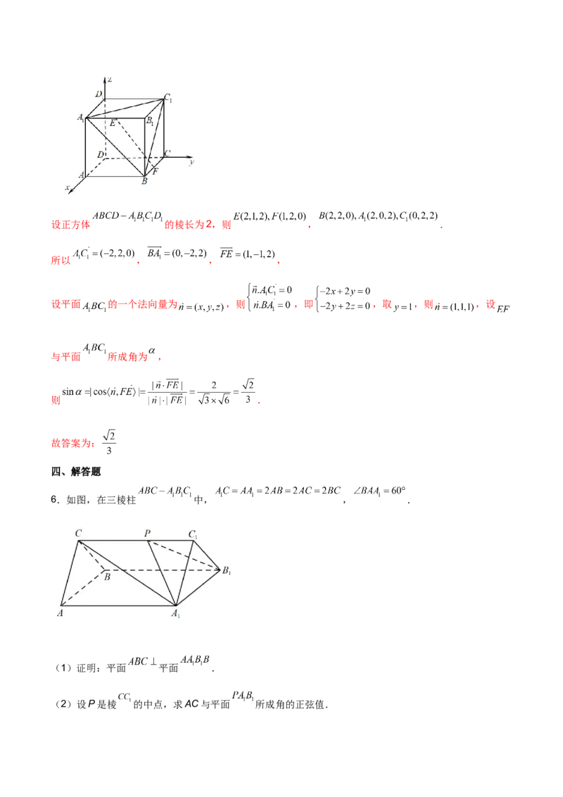 第二十一讲空间向量在立体几何中的应用解析版_2.2025数学总复习_2023年新高考资料_二轮复习_2023年高考数学考点二轮复习讲义（新高考专用）