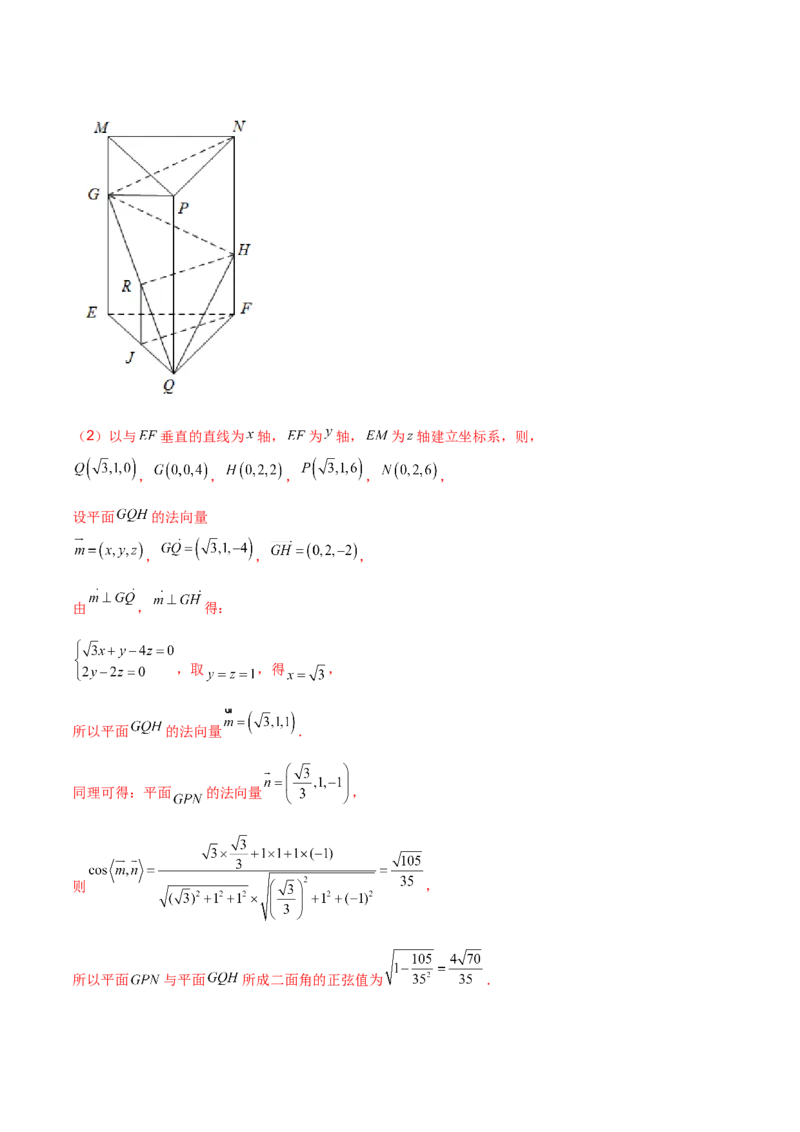 第二十一讲空间向量在立体几何中的应用解析版_2.2025数学总复习_2023年新高考资料_二轮复习_2023年高考数学考点二轮复习讲义（新高考专用）