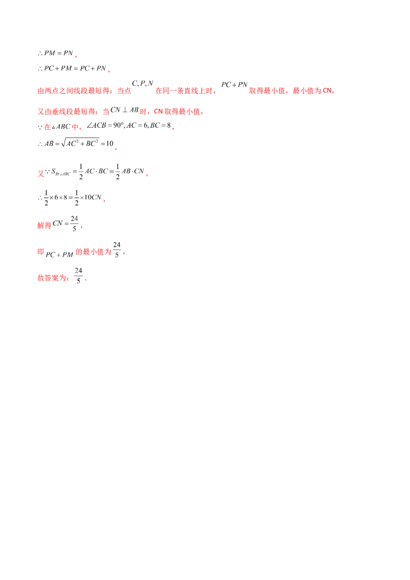 专题03与角平分线有关的辅助线的三种考法（解析版）（人教版）_初中数学人教版_8上-初中数学人教版_旧版_06习题试卷_5专项练习_专题（第1套）09份