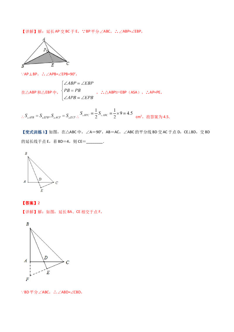 专题03与角平分线有关的辅助线的三种考法（解析版）（人教版）_初中数学人教版_8上-初中数学人教版_旧版_06习题试卷_5专项练习_专题（第1套）09份